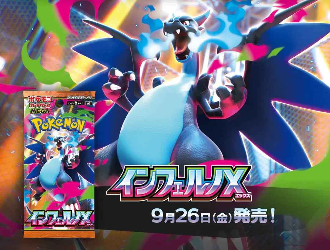 Pokemon Inferno X 2BOX分 Pokémon TCG: The upcoming Inferno X release everyone is talking