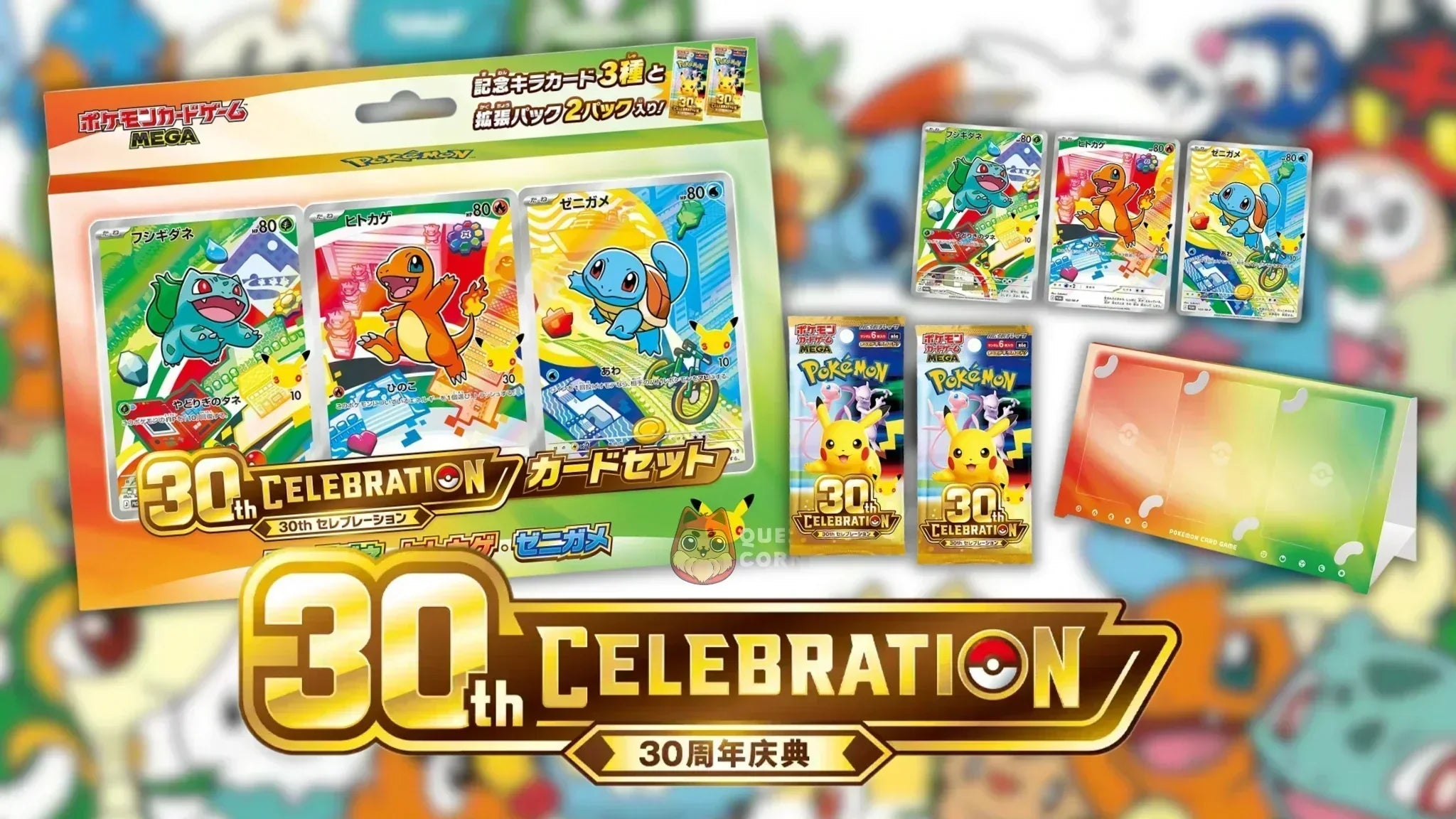 30th Celebration : les 27 promos Starters de Bulbizarre à Poussacha - Quest Corner