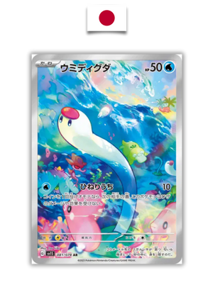 Carte Pokémon – Taupikeau 081/078 AR – SV1s Scarlet EX – Japonais - Quest Corner