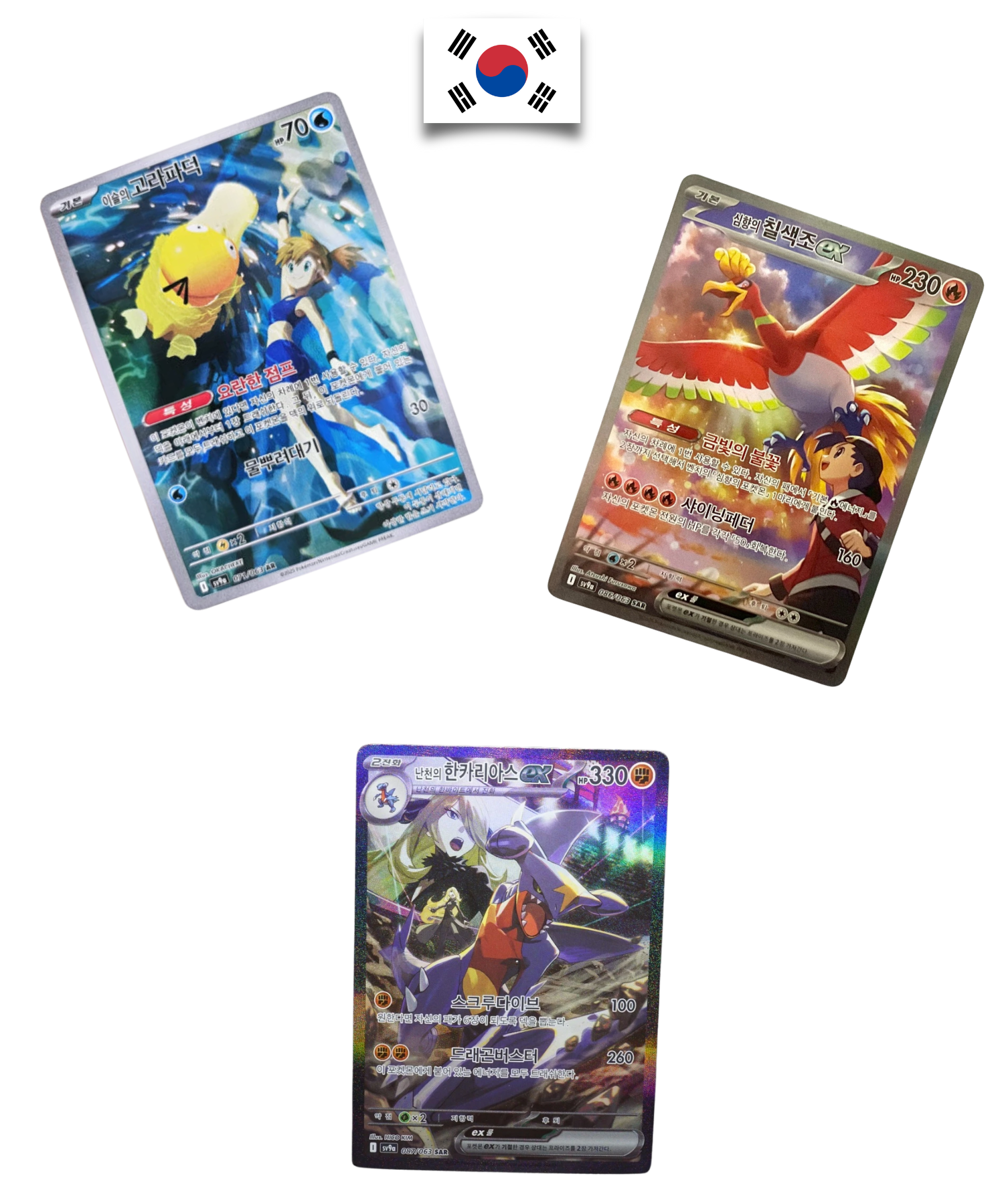 Display Pokémon – Heat Wave Arena + Promo Booster – SV9A – Korean