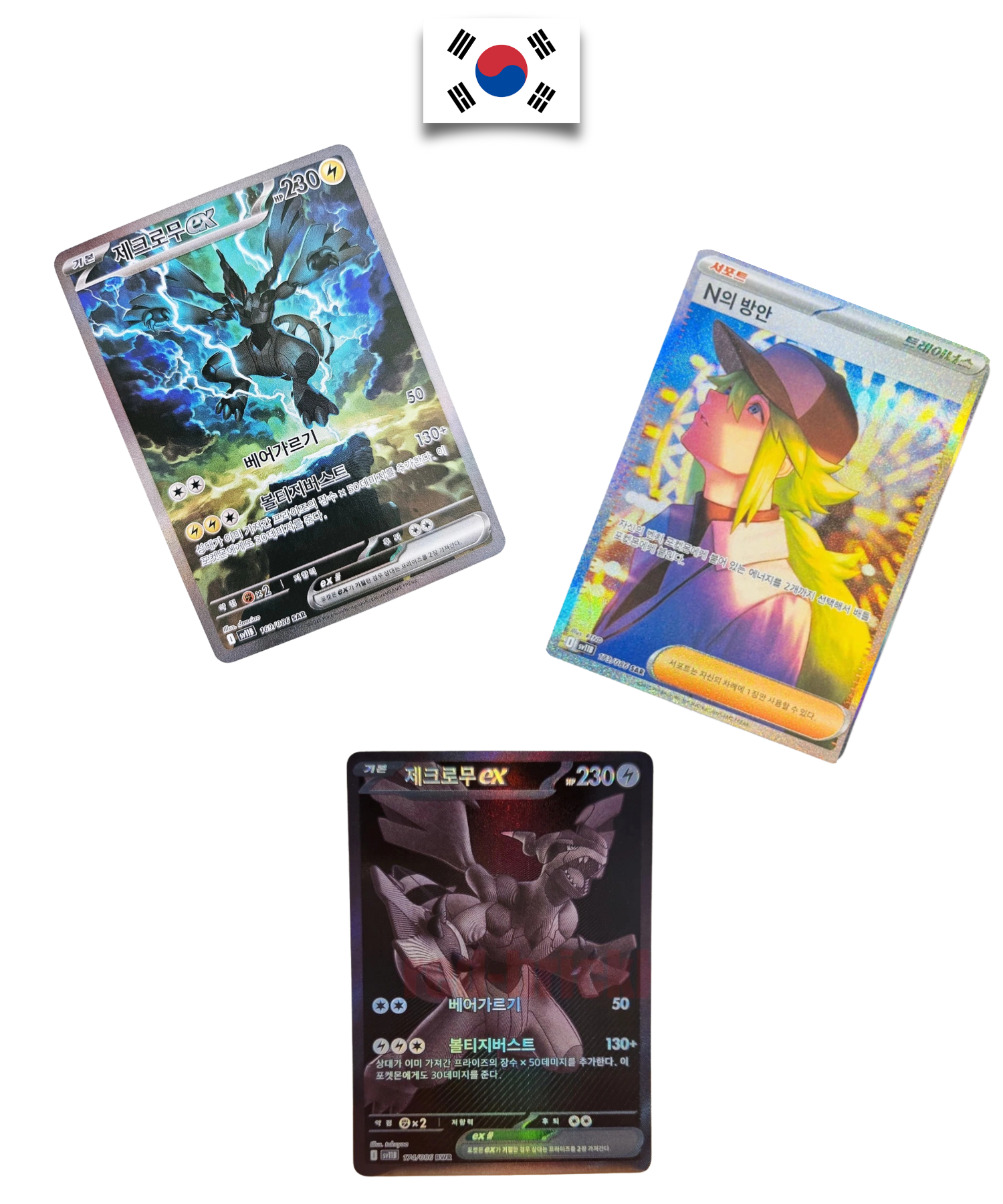 Display Pokémon – Black Bolt – SV11b – Coréen