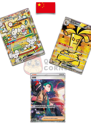 Display Pokémon – Bonus Round CSV4C – Chinois Simplifié - Quest Corner