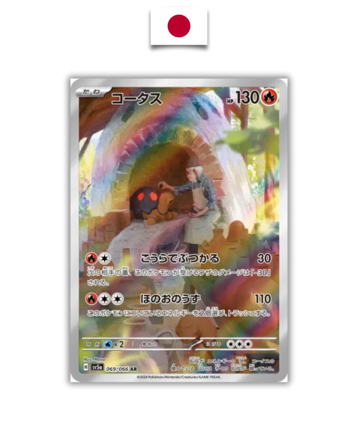 Carte Pokémon – Chartor 069/066 AR – SV4m Future Flash – Japonais