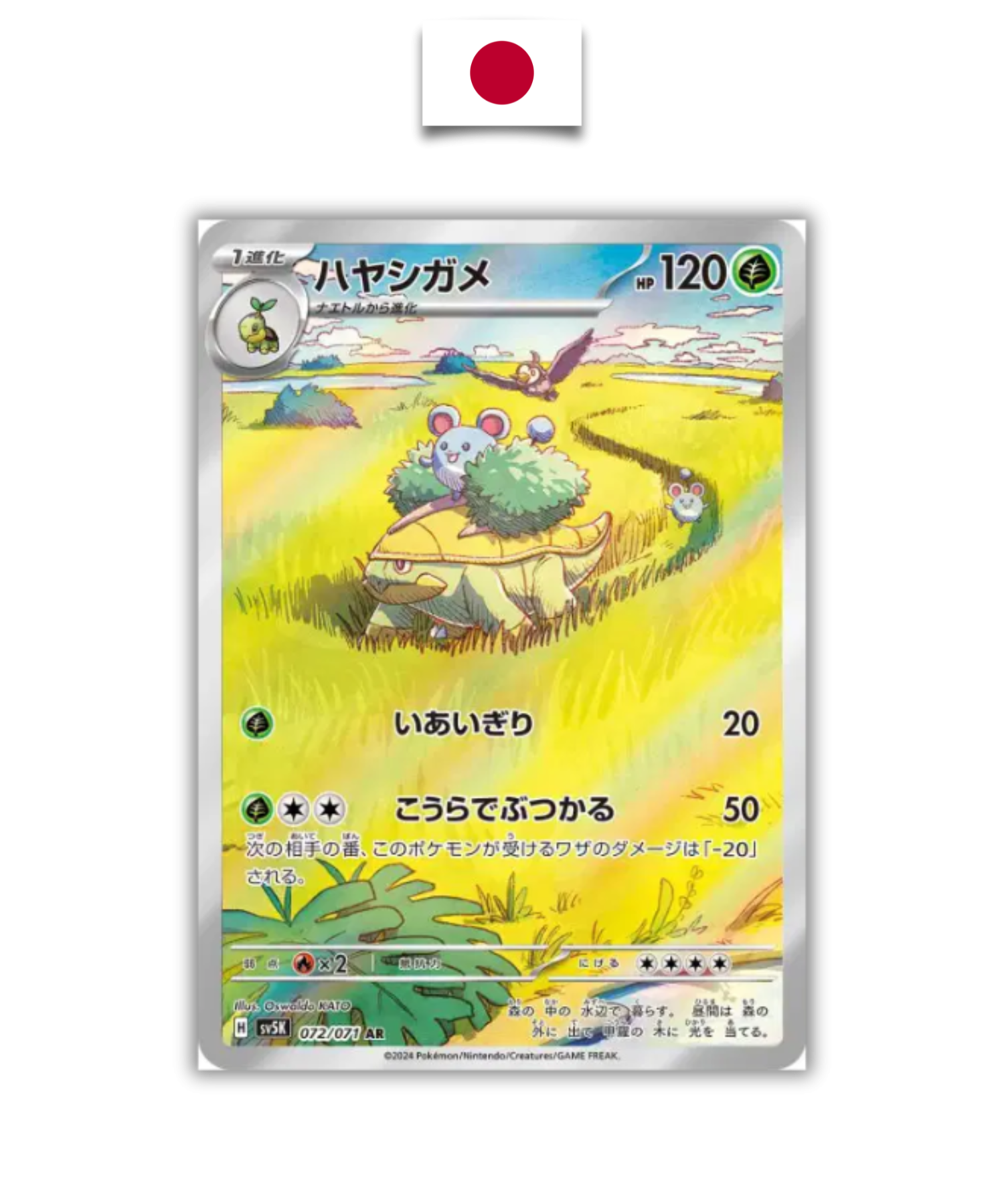 Carte Pokémon – Boskara 072/071 AR – SV5k Wild Force – Japonais