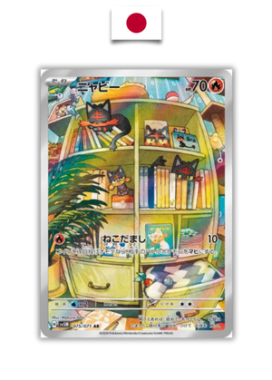 Carte Pokémon – Flamiaou 075/071 AR – SV5m Cyber Judge – Japonais - Quest Corner