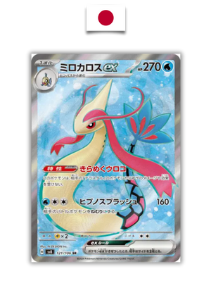 Carte Pokémon – Milobellus ex SR – 121/106 – Japonais - Quest Corner