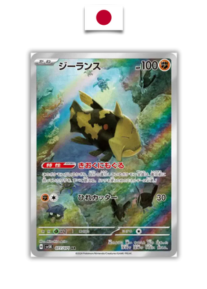 Carte Pokémon – Relicanth 077/071 AR – SV5k Wild Force – Japonais - Quest Corner