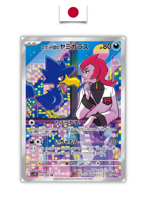 Carte Pokémon – Cornèbre 106/098 AR – SV10 The Glory of Team Rocket – Japonais - Quest Corner