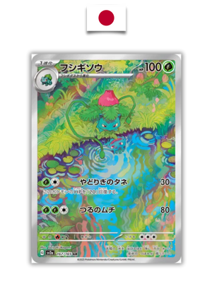 Carte Pokémon – Herbizarre 167/165 – SV2a Pokémon 151 – Japonais - Quest Corner