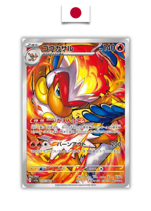 Carte Pokémon – Simiabraz 070/066 AR – SV5a Crimson Haze – Japonais - Quest Corner