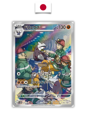 Carte Pokémon – Minotaupe 079/071 AR – SV5m Cyber Judge – Japonais - Quest Corner