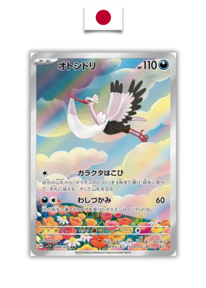 Carte Pokémon – Bombirdier 089/078 AR – SV1V Violet ex – Japonais - Quest Corner