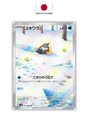 Carte Pokémon – Stalgamin 063/062 AR – SV3a Raging Surf – Japonais - Quest Corner