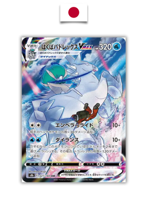 Carte Pokémon – Sylveroi V CSR 221/184 – Japonais - Quest Corner