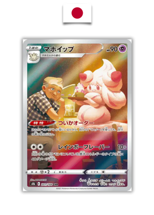 Carte Pokémon – Charmilly 201/184 CHR – S8b VMAX Climax – Japonais - Quest Corner