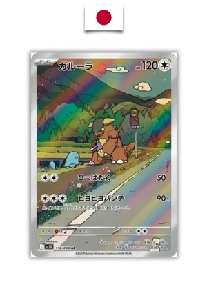 Kangourex 110/098 – SV10 – Carte Japonaise - Quest Corner