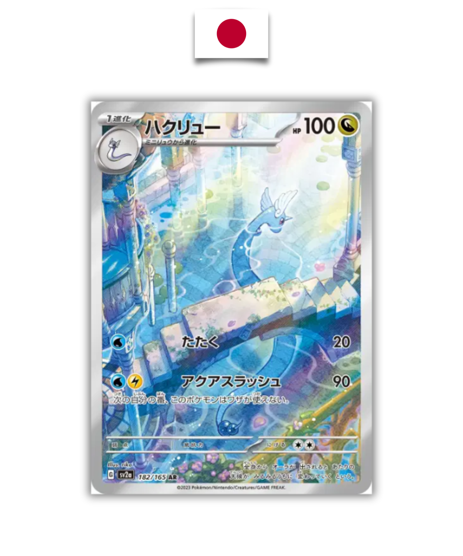 Carte Pokémon – Draco 182/165 – SV2a 151 – Japonais - Quest Corner
