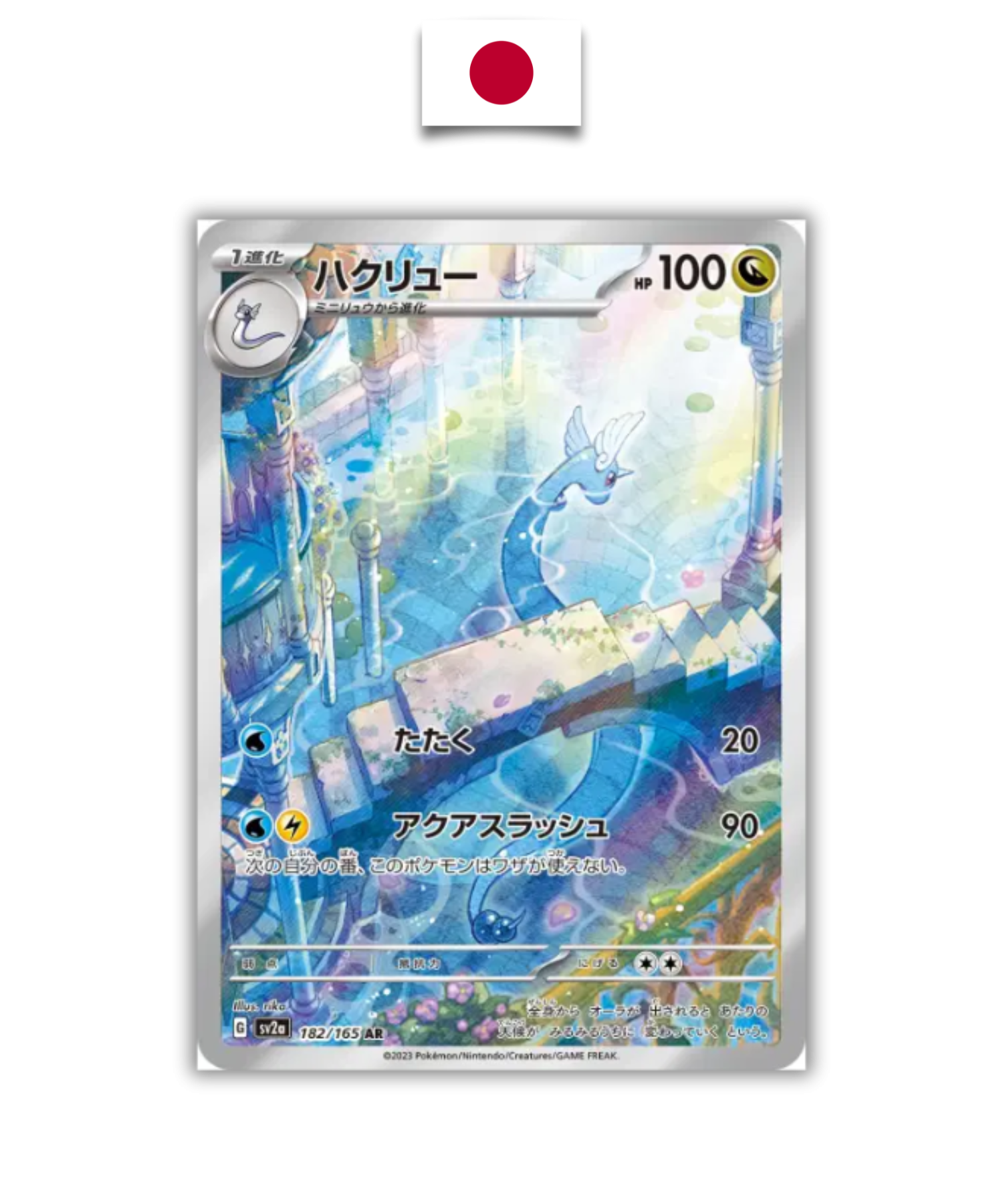 Carte Pokémon – Draco 182/165 AR – SV2a Pokémon 151 – Japonais