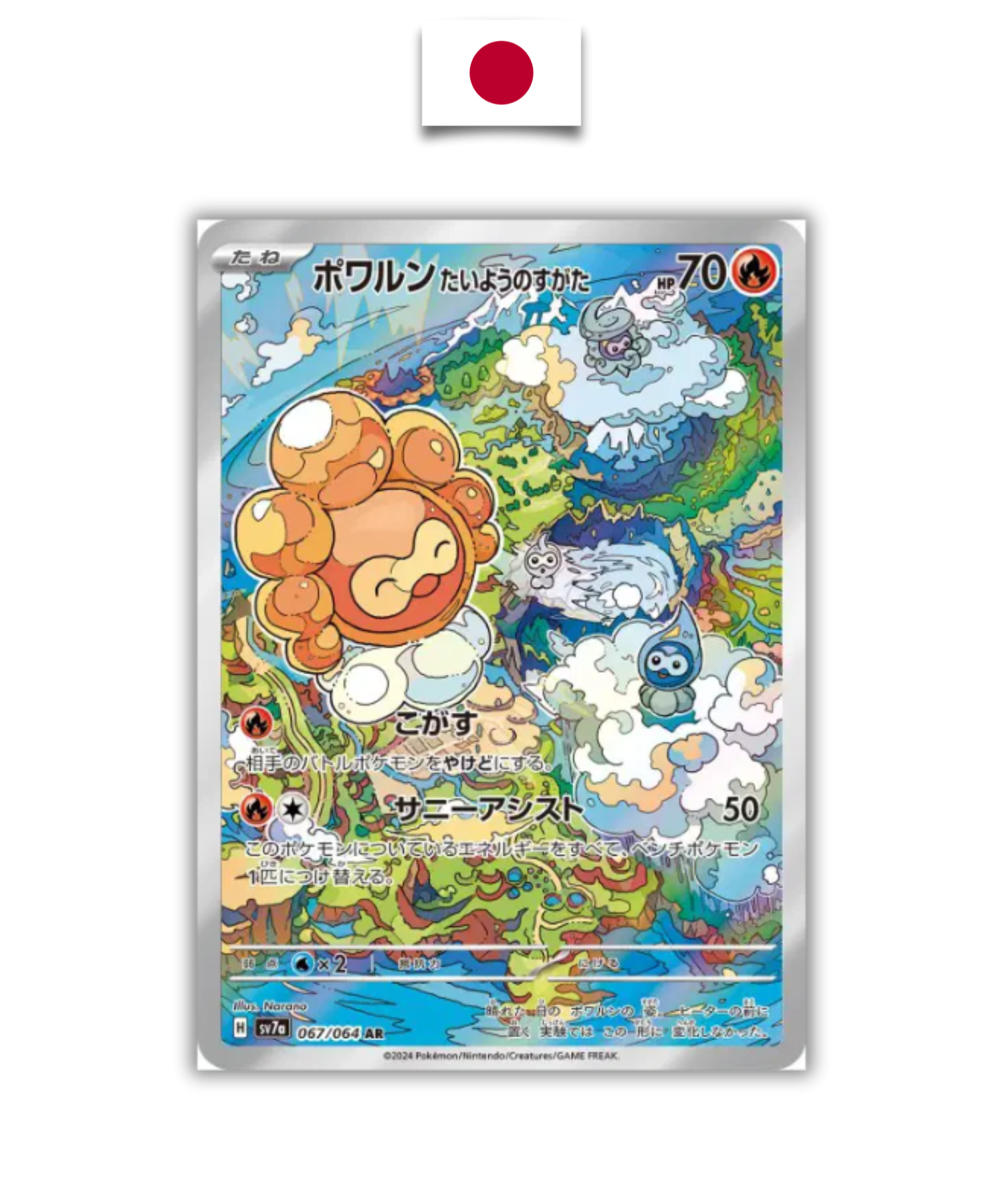Carte Pokémon – Morpheo 067/064