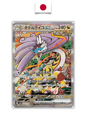 Carte Pokémon – Ire Foudre SAR – 222/187 – Japonais - Quest Corner