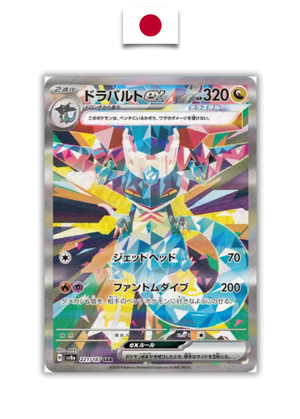 Carte Pokémon – Lanssorien ex SAR – 221/187 – Japonais - Quest Corner