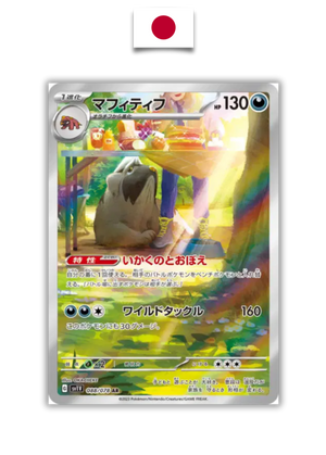 Carte Pokémon – Dogrino 088/078 AR – SV1V Violet ex – Japonais - Quest Corner