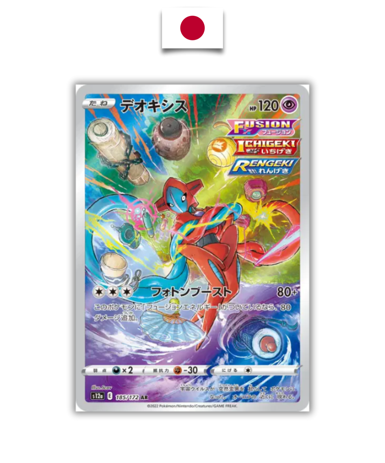 Carte Pokémon – Deoxys 185/172 AR – S12a VSTAR Universe – Japonais