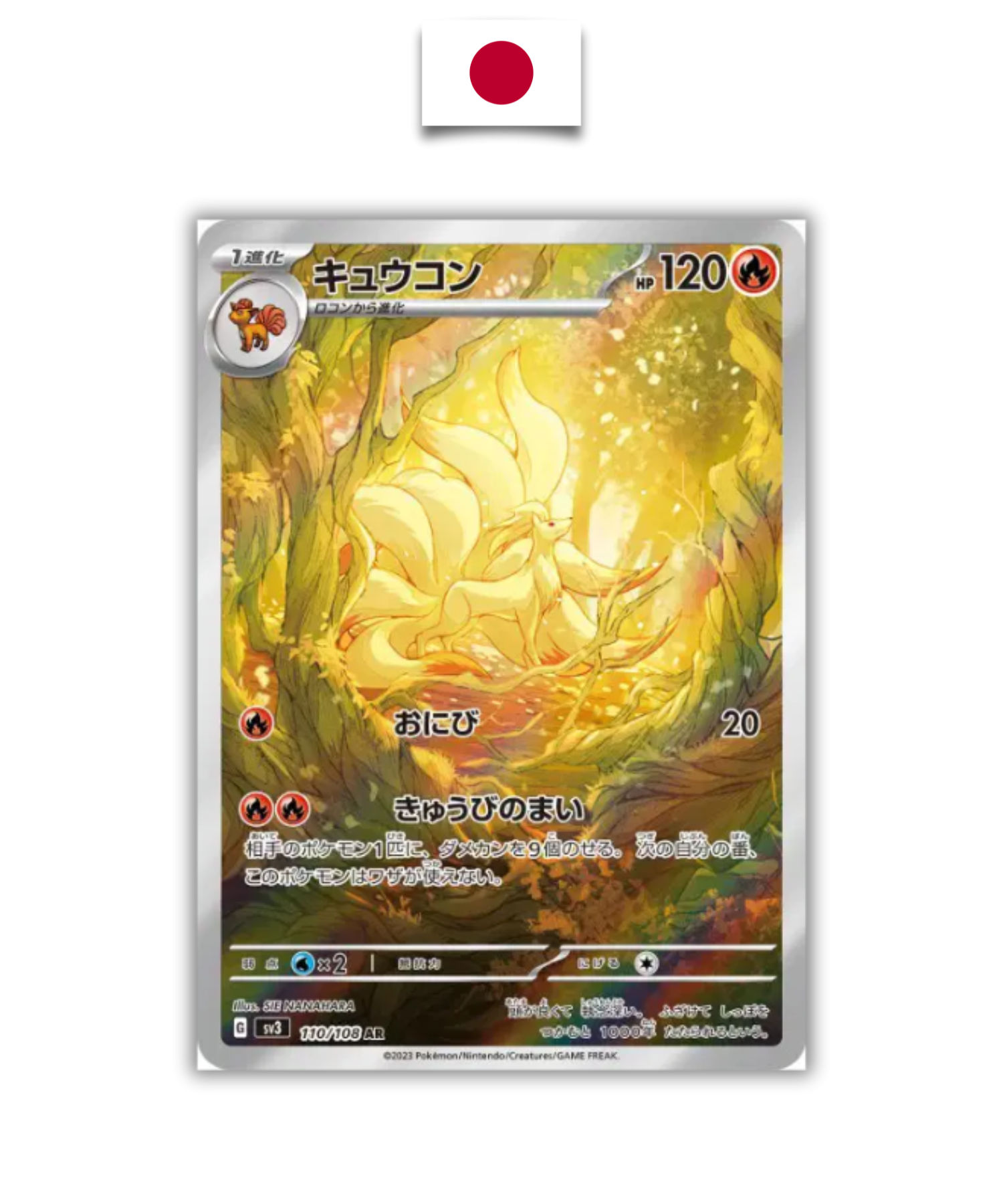 Carte Pokémon – Feunard 110/108 – SV3 – Japonais