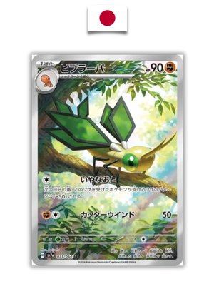 Carte Pokémon – Vibraninf – 071/064 – Japonais - Quest Corner