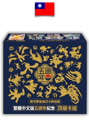 Pokémon 5th Anniversary Premium Gift Box – Chinois Traditionnel - Quest Corner