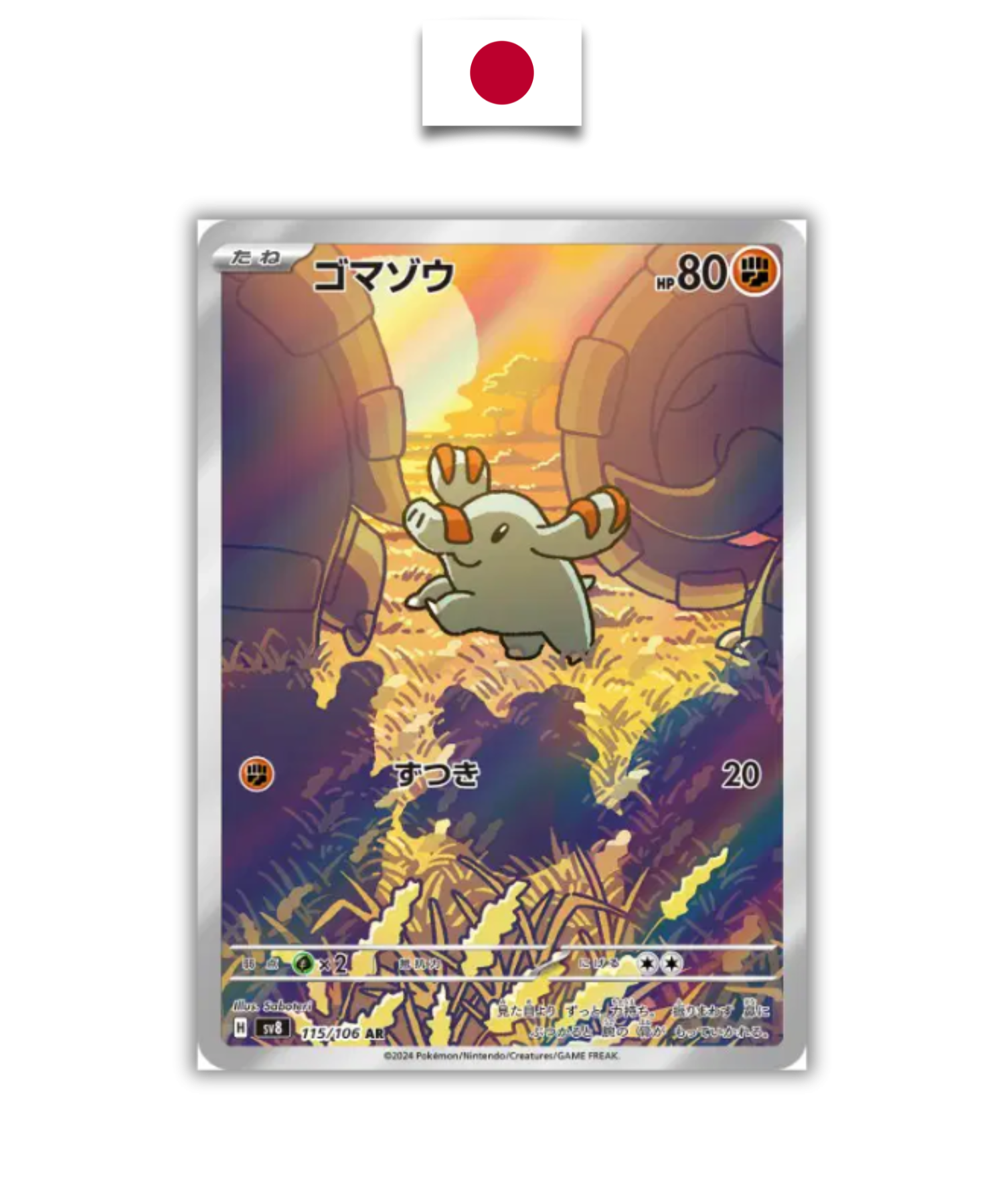 Carte Pokémon – Phampy – 115/106 – Japonais