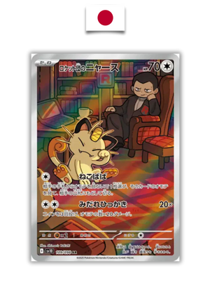 Carte Pokémon – Miaouss 109/098 AR – SV10 The Glory of Team Rocket – Japonais - Quest Corner