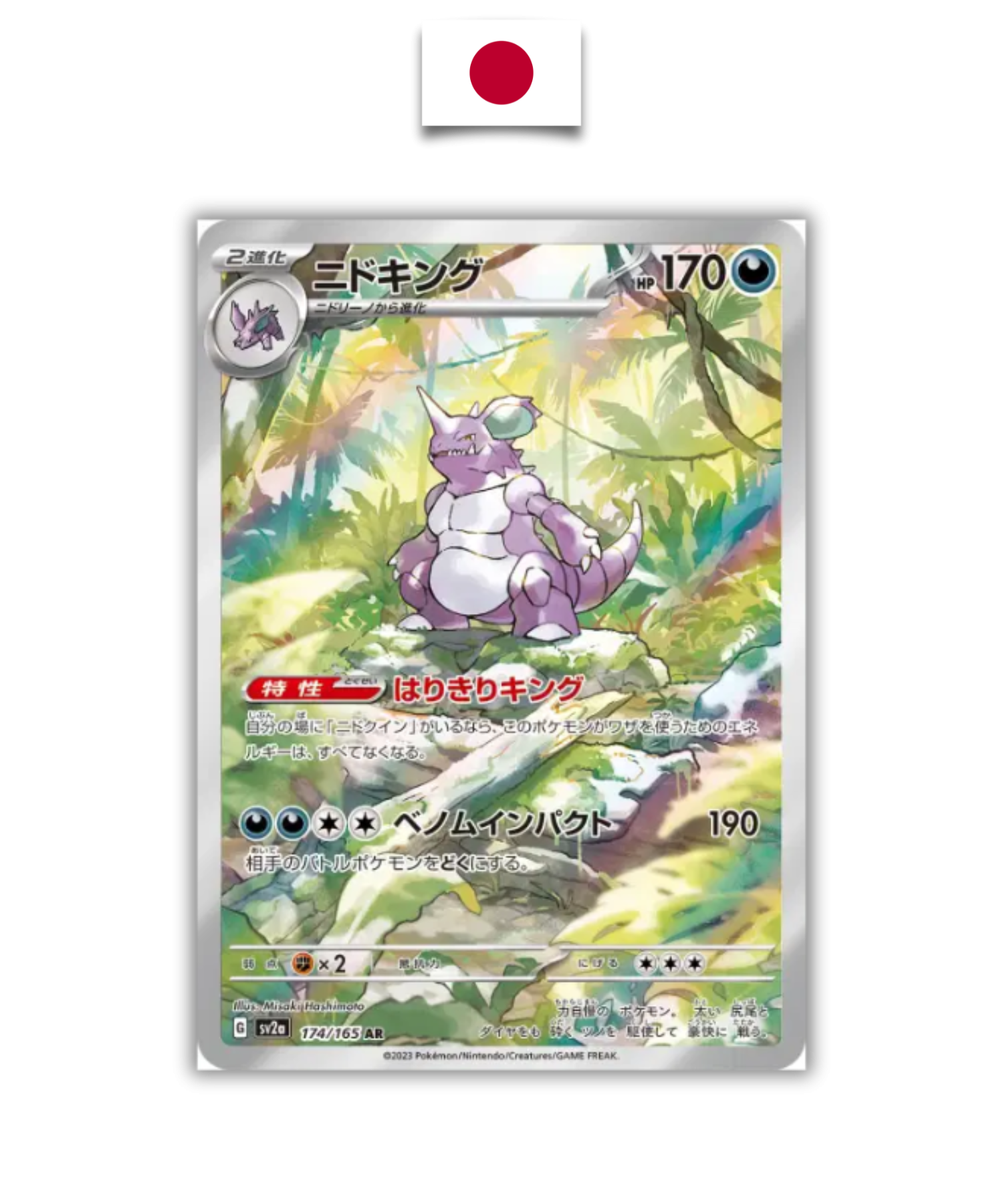 Carte Pokémon – Nidoking 174/165