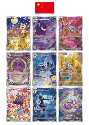 Booster Pokémon – Gem Pack Vol.3 – Chinois Simplifié - Quest Corner - Quest Corner