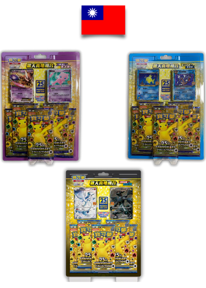 Lot des 3 Artsets Tripack 25th Anniversary – Chinois Traditionnel - Quest Corner