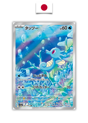 Carte Pokémon – Hypotrempe 067/064 AR – SV6a Night Wanderer – Japonais - Quest Corner
