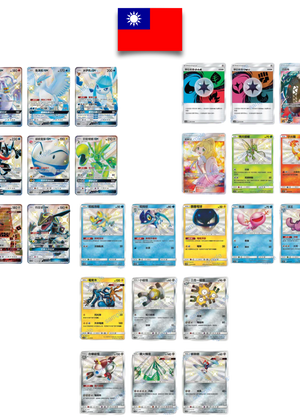 Display Pokémon Rayquaza AC2B – Chinois Traditionnel - Quest Corner