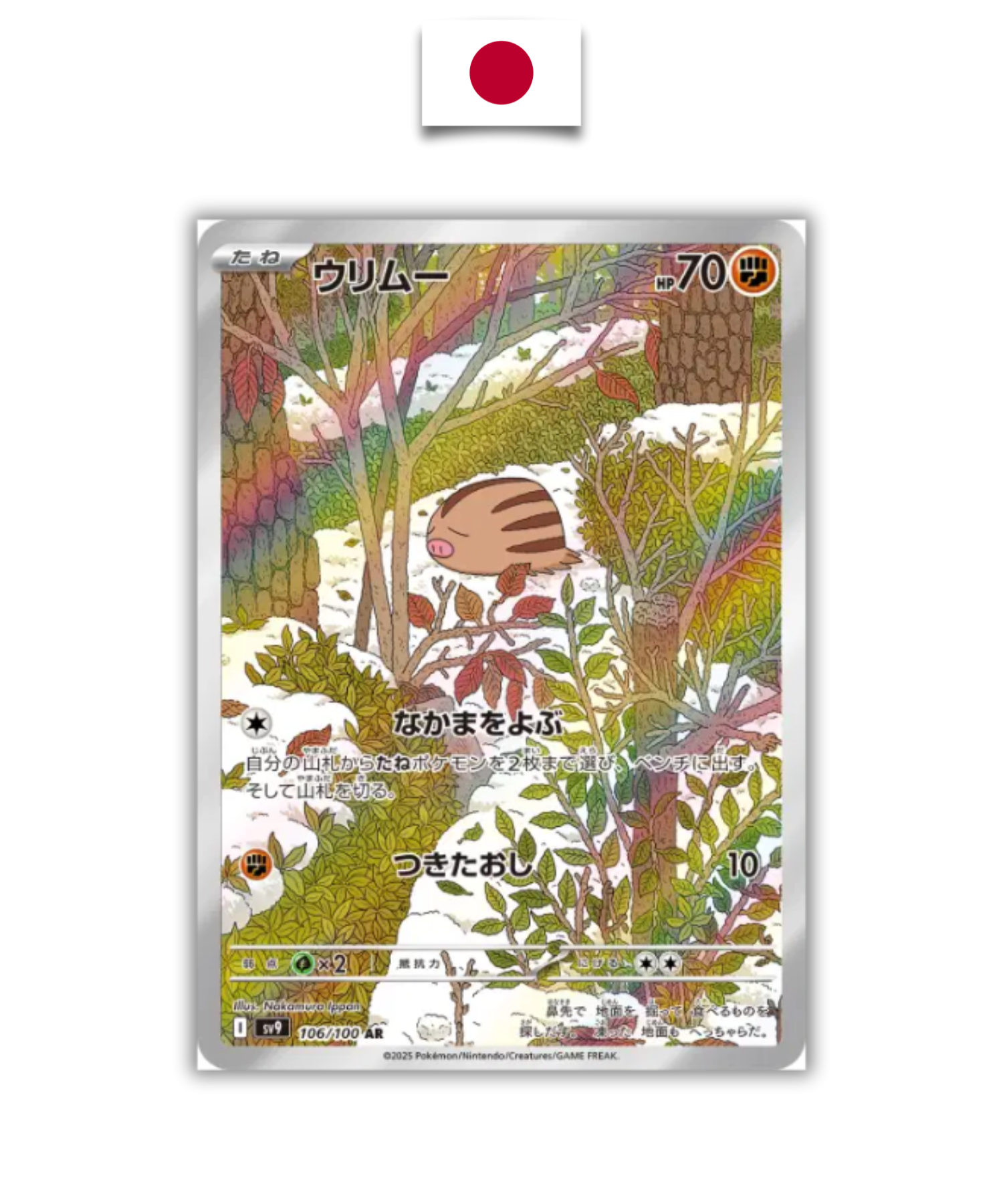 Carte Pokémon – Marcacrin – 106/100 – Japonais