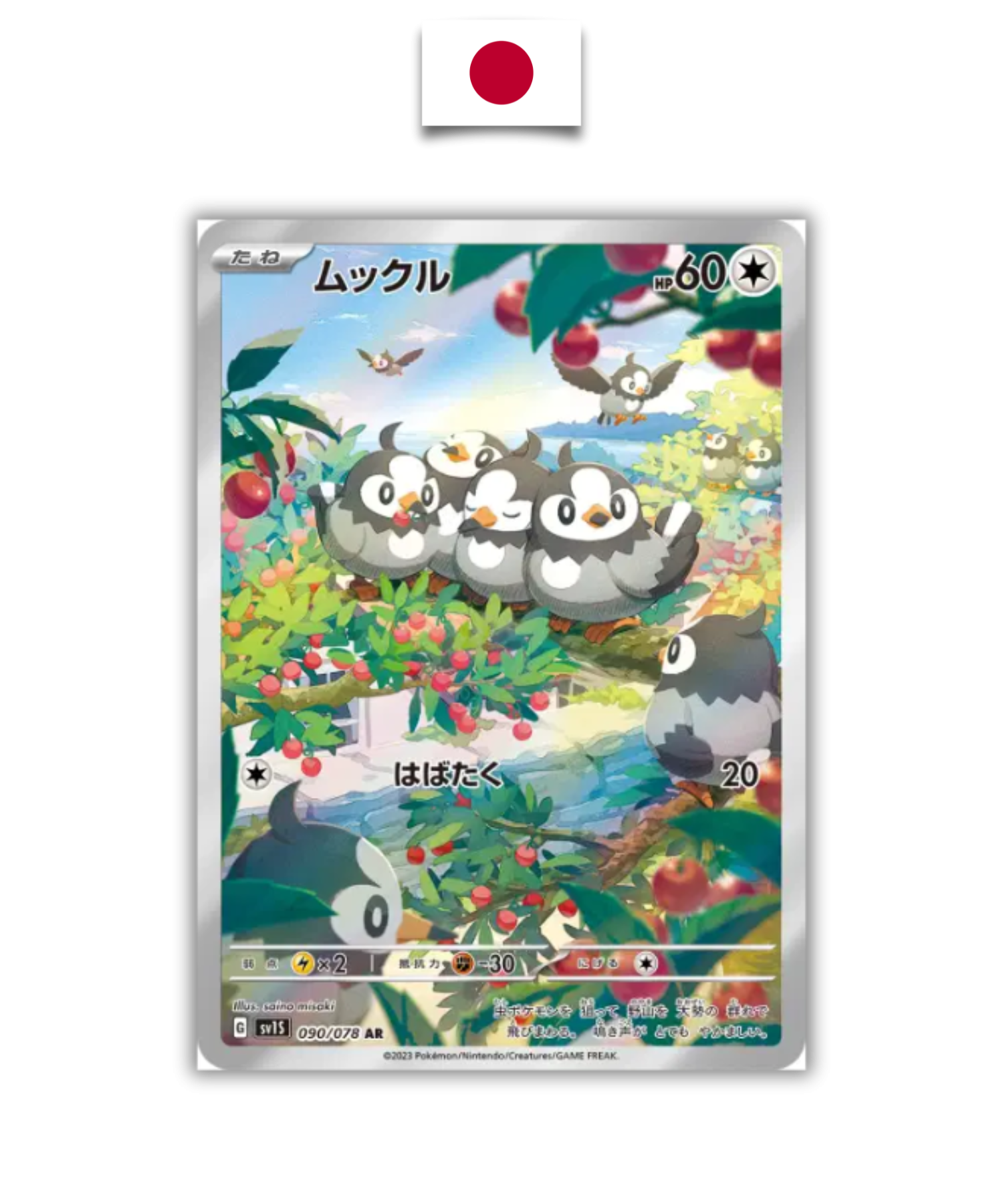Carte Pokémon – Etourmi 090/078 AR – SV1s Scarlet EX – Japonais