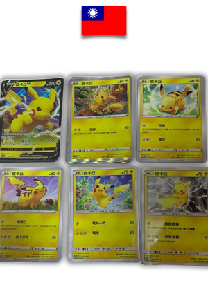 Pack Enveloppe Rouge Pikachu – Nouvel An Lunaire 2021 – Chinois Traditionnel - Quest Corner
