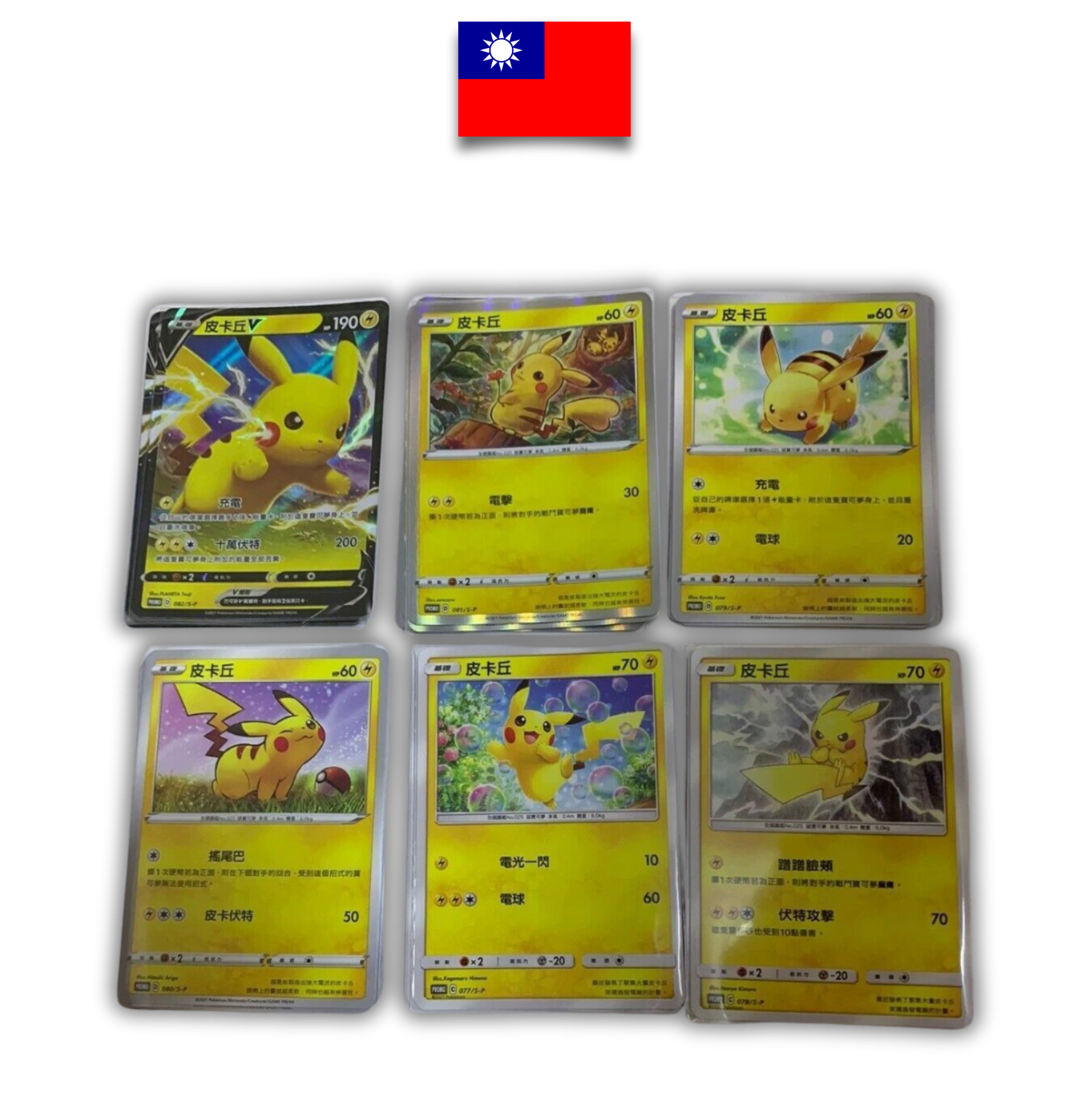 Pack Enveloppe Rouge Pikachu – Nouvel An Lunaire 2021 – Chinois Traditionnel