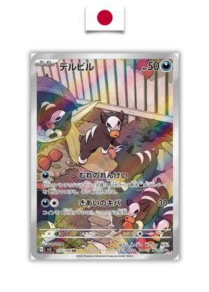 Carte Pokémon – Malosse 115/108 AR – SV3 Ruler of the Black Flame – Japonais - Quest Corner