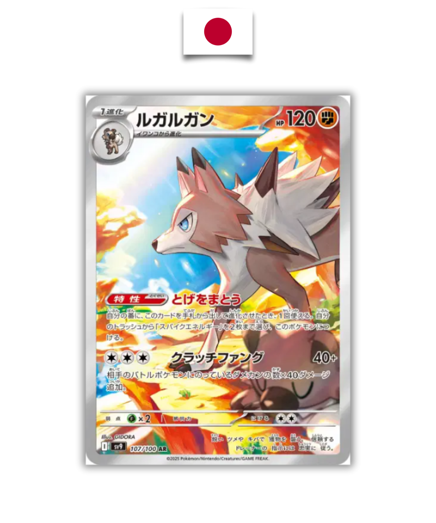 Carte Pokémon – Lougaroc – 107/100 – Japonais