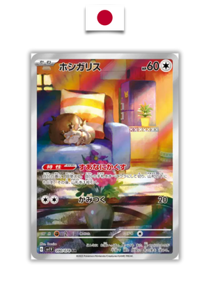 Carte Pokémon – Rongrigou 090/078 AR – SV1v Violet ex – Japonais - Quest Corner