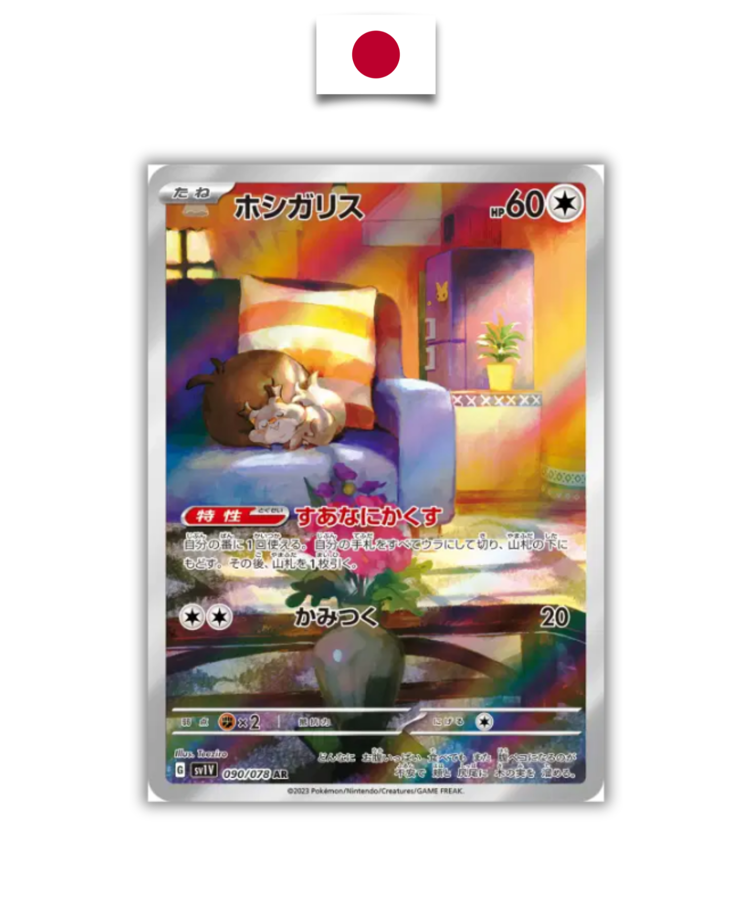 Carte Pokémon Rongrigou 090/078 japonaise