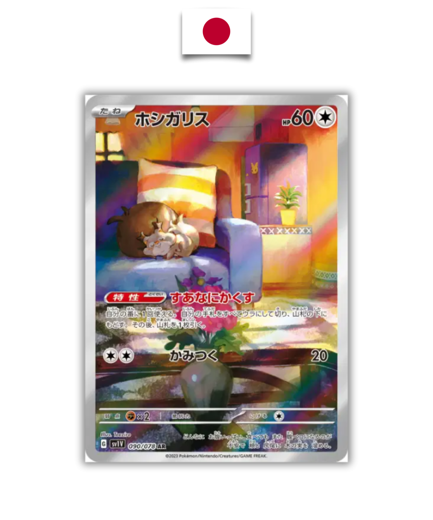 Carte Pokémon – Rongrigou 090/078 AR – SV1v Violet ex – Japonais