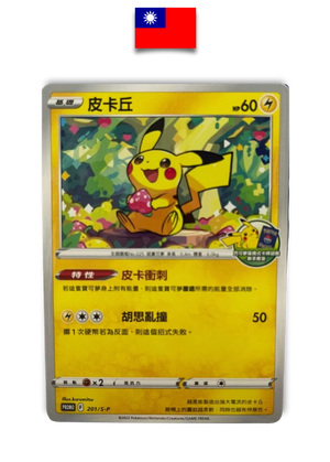 Carte Pokémon – Pikachu 201/SP – Promo Stamp – Chinois Traditionnel - Quest Corner