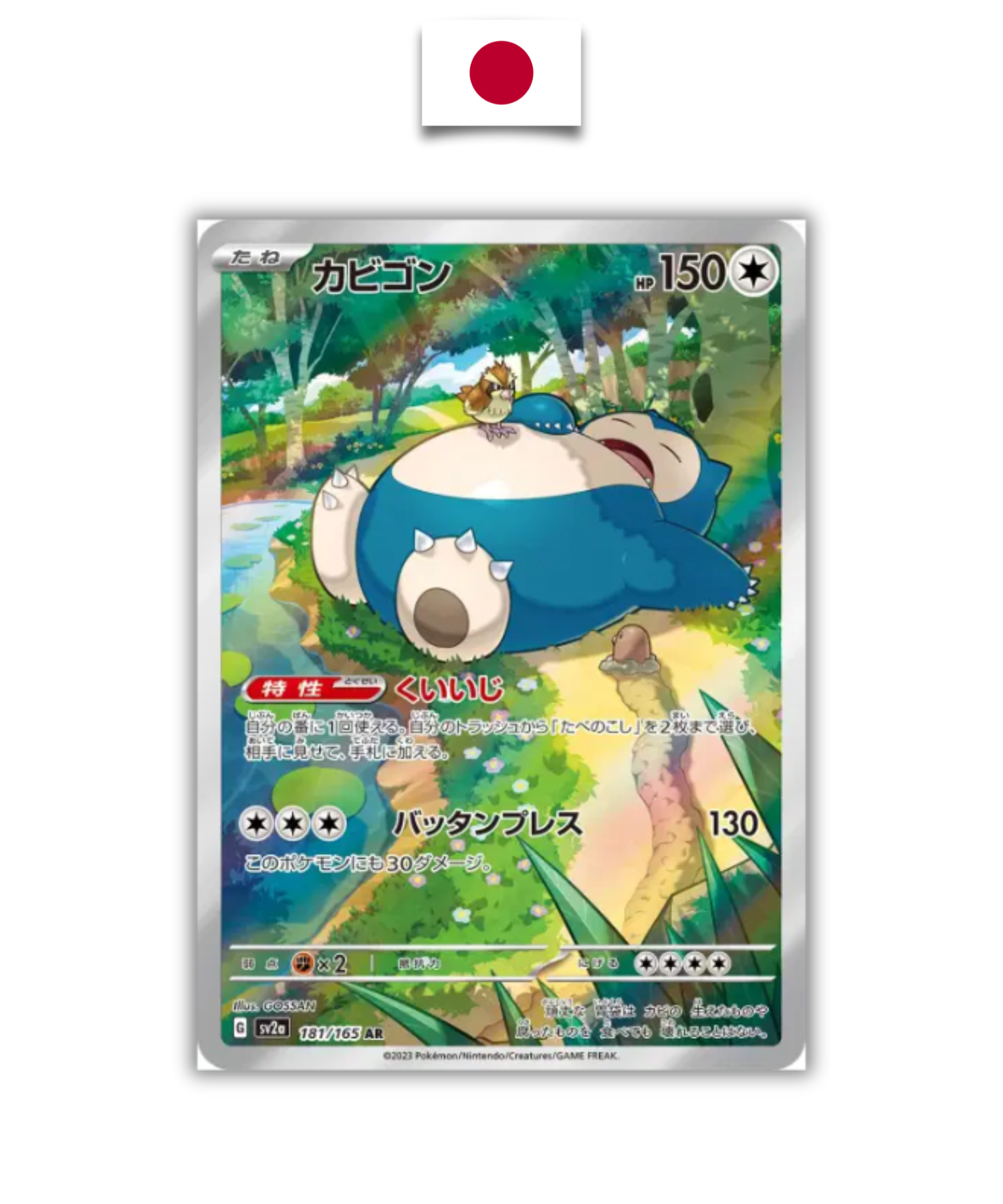 Carte Pokémon Ronflex 181/165 japonaise