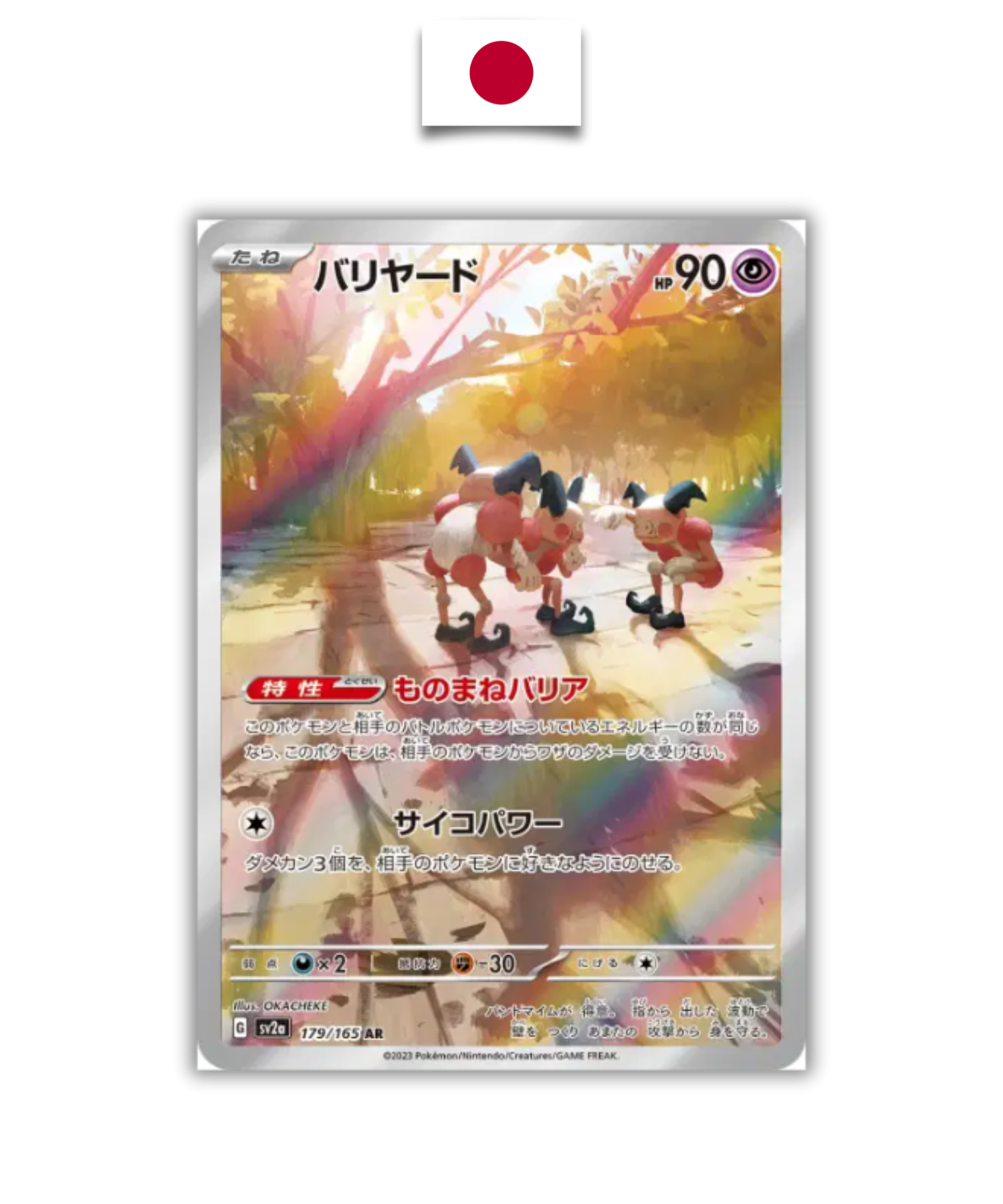 Carte Pokémon – M. Mime 179/165 AR – SV2a Pokémon 151 – Japonais