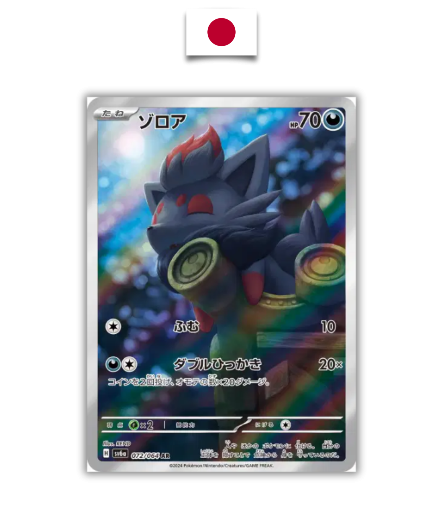 Carte Pokémon – Zorua 072/064 AR – SV6a Night Wanderer – Japonais